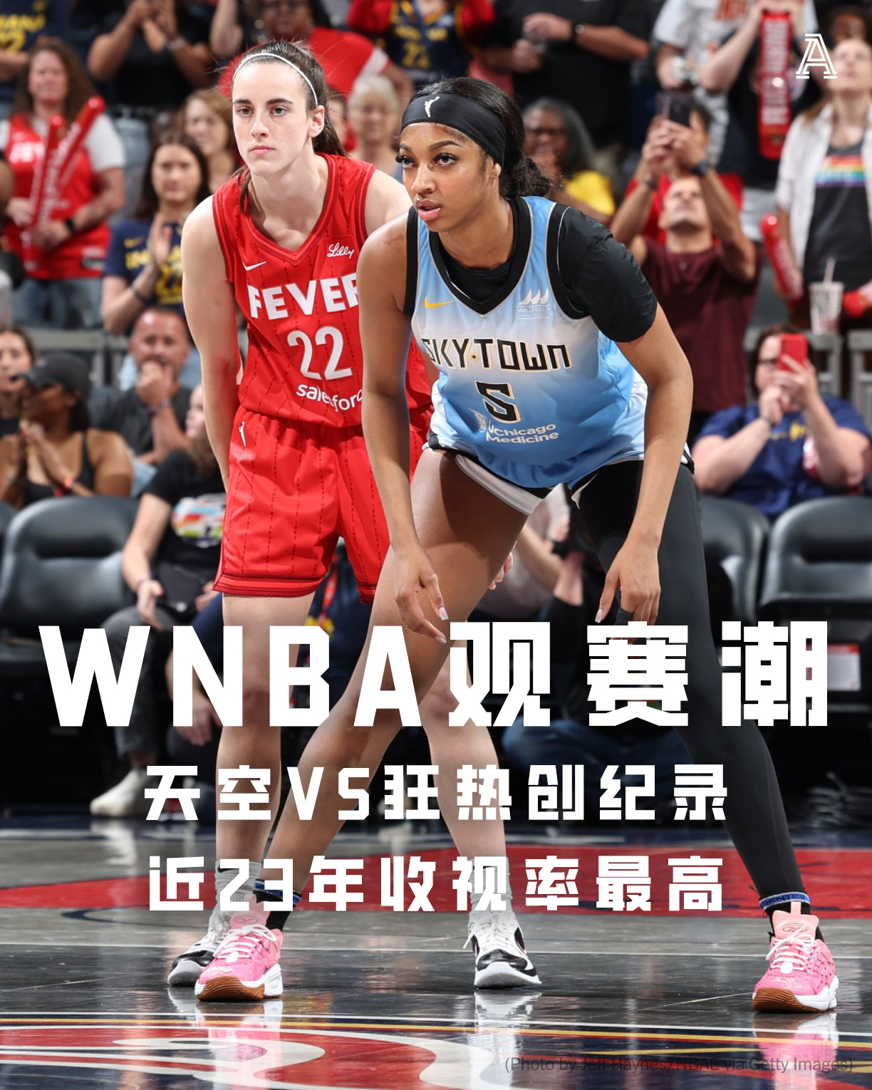 魔术师：伯德&我提升了NBA整体知名度 凯特琳&里斯正在做同样的事